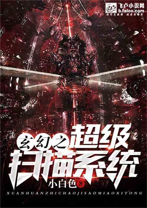 仙剑奇侠传4