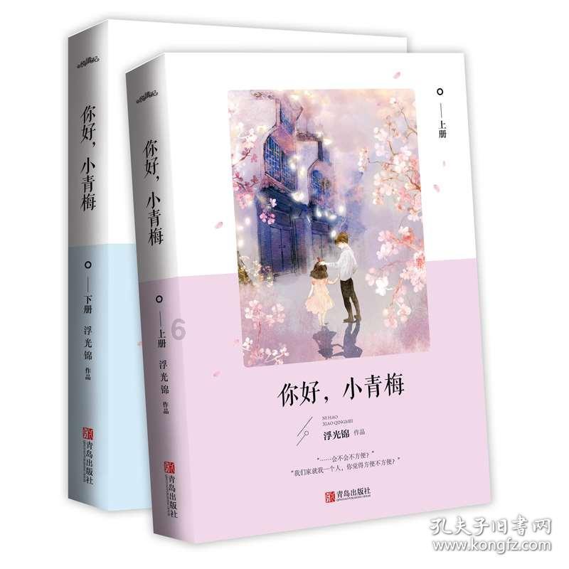神游记