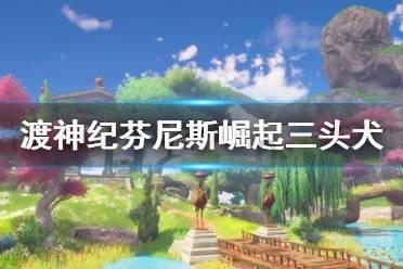 国王的坐骑