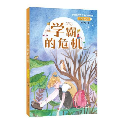 大遗址森林逃生