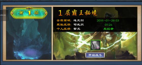独眼方块找出口
