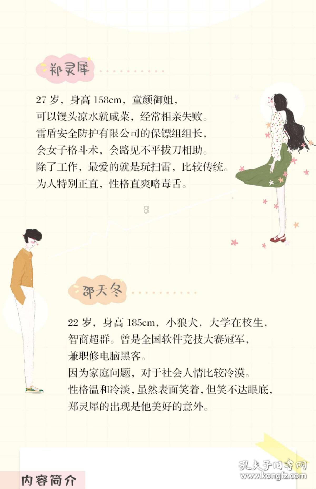 僵尸女友送月饼啦