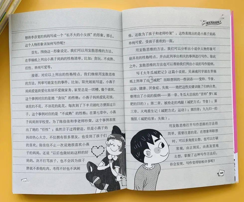 嘉日单词