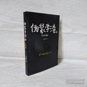 小猪佩奇小小冒险