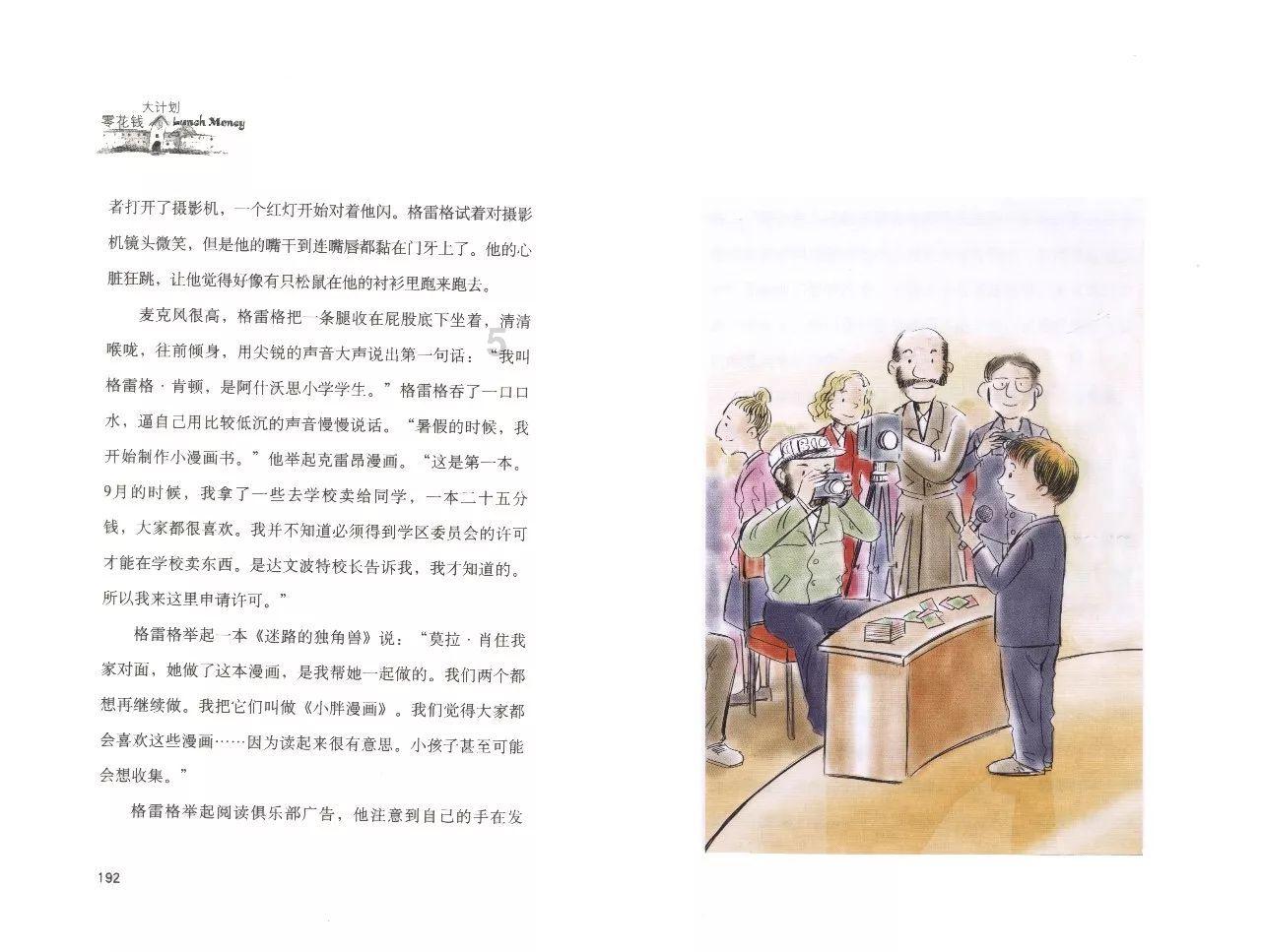 中国象棋启蒙