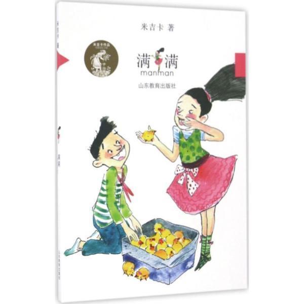 鲜奶运输车找不同