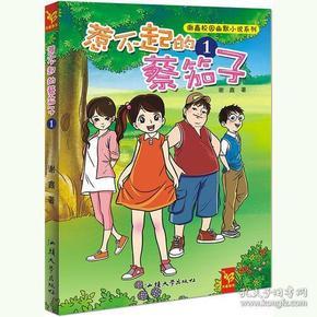 海产大王2中文版