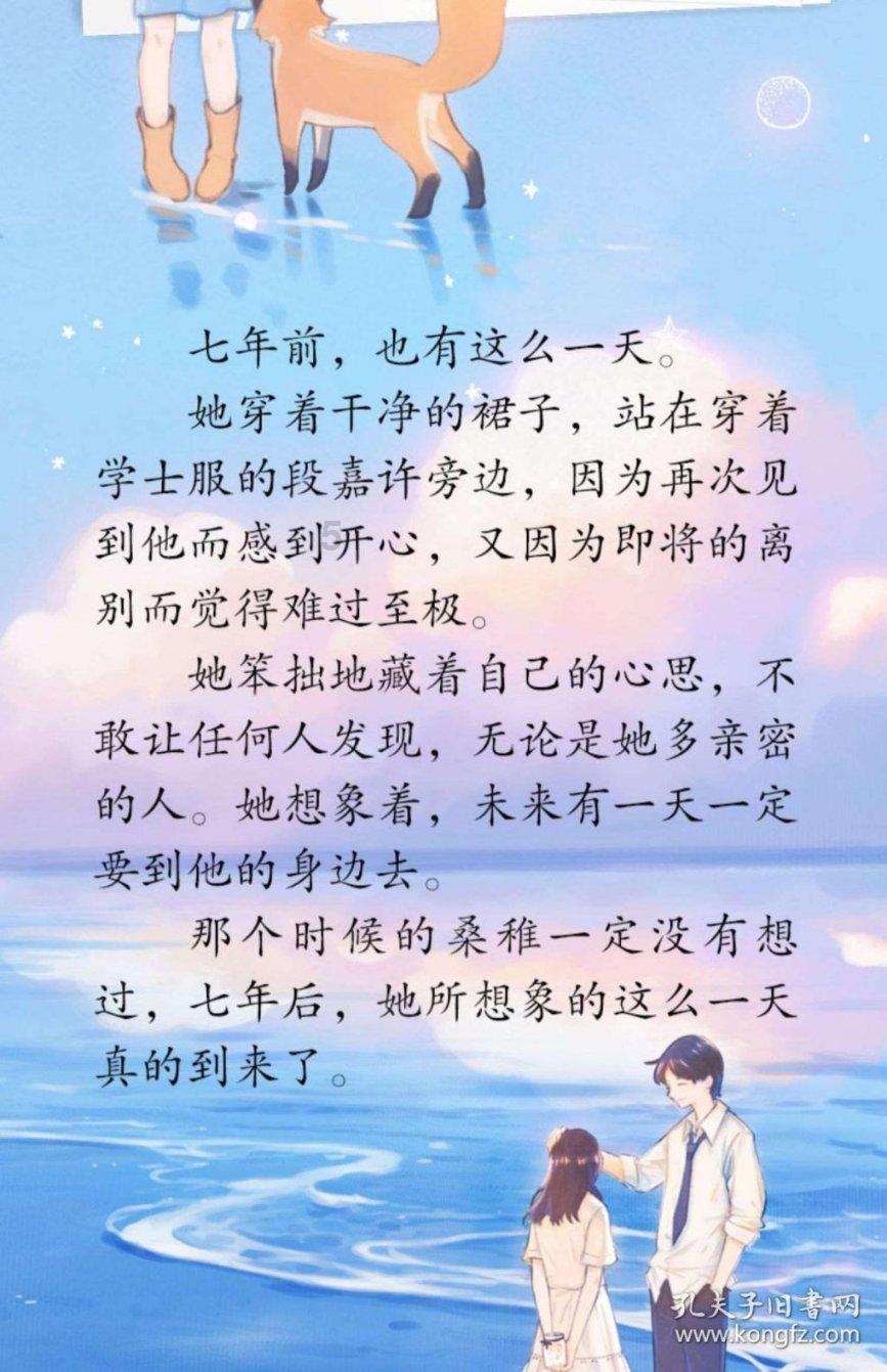 嘉日单词