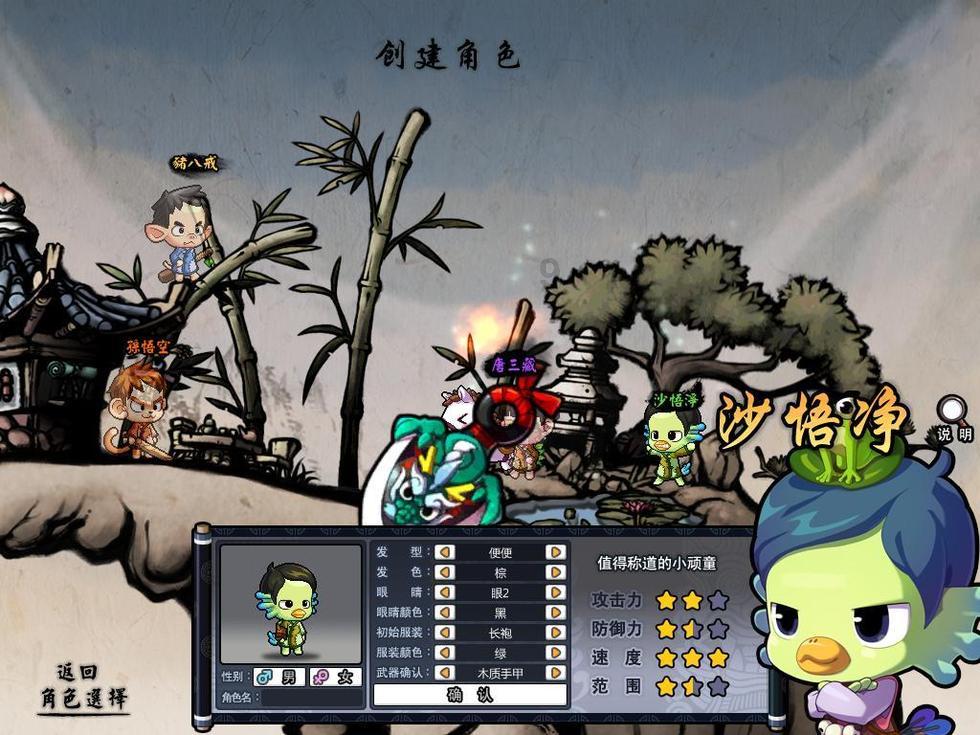 救援聪明的女子
