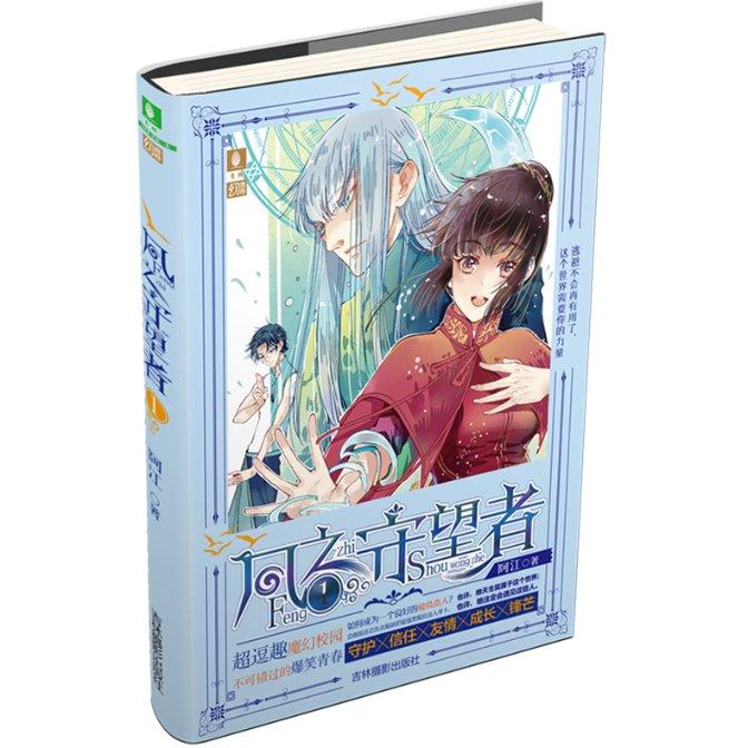 小红帽的冒险之旅