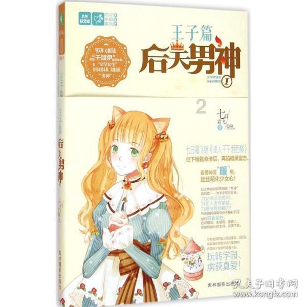 蒸汽时代的公主