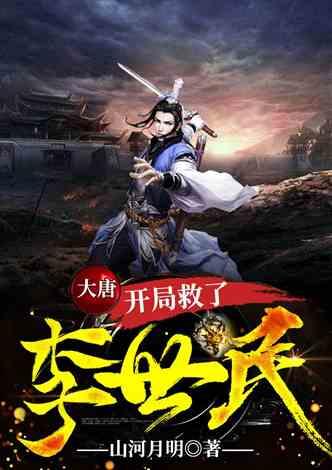 拯救漂亮的女孩