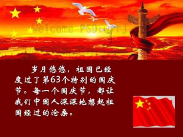 linux连接互联网游戏画面