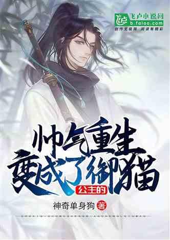 红莲之王