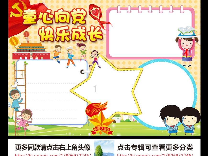 传统皇后救援