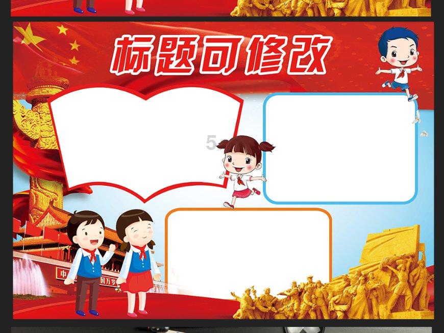 卡通红色汽车拼图