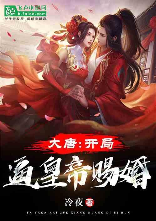 口袋森林世界杯传球大赛