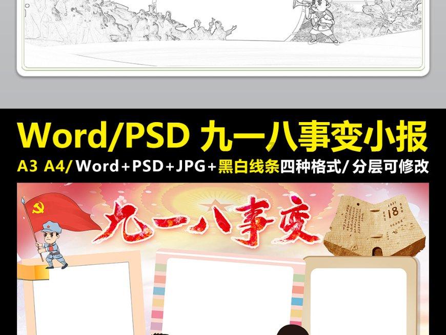 篮球运动员营救