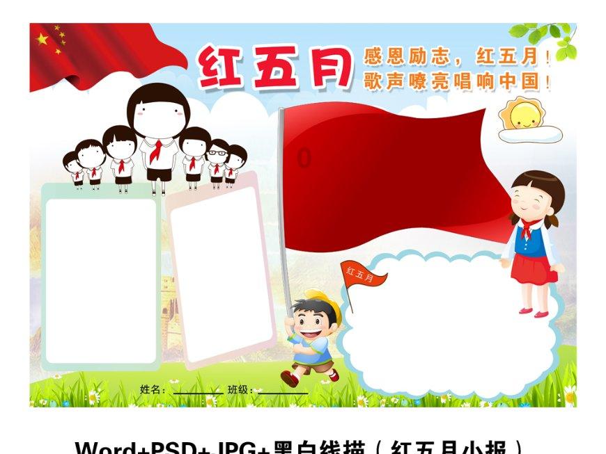 救援卡通老虎