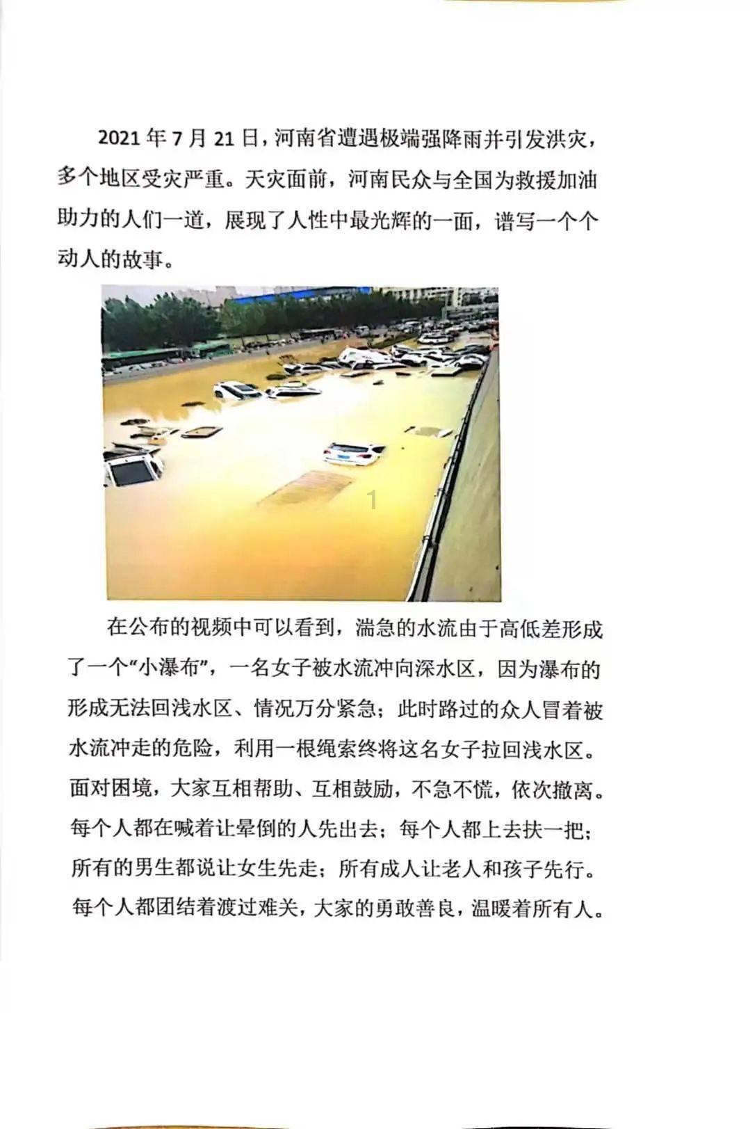 天堂的烦恼