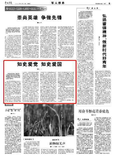 激萌三国志