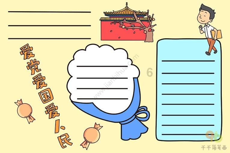 没钱怎么做手帐游戏画面
