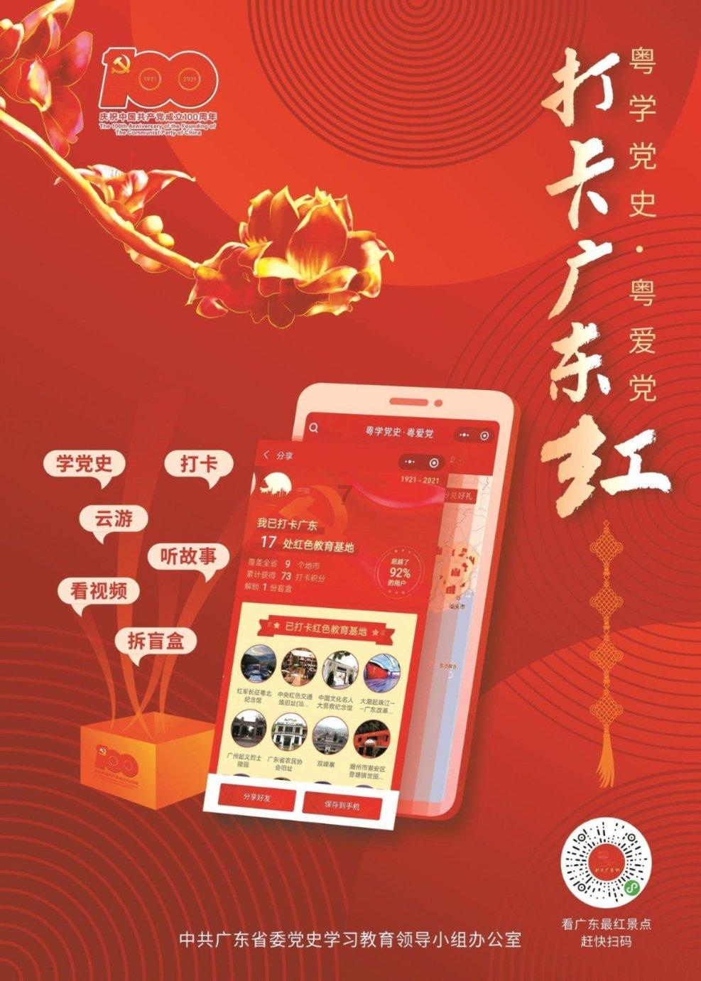 探索知识星球平台,深入了解德阳继续教育网络培训平台