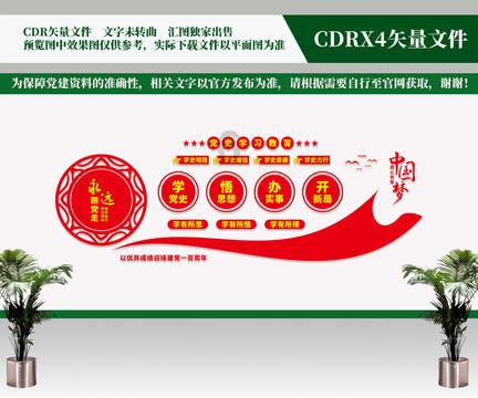 聚焦关切建真言 凝心聚力谋发展