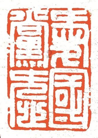 《咒术回战》接下来的发展?乙骨领域展开,秤战胜里梅联手战宿傩