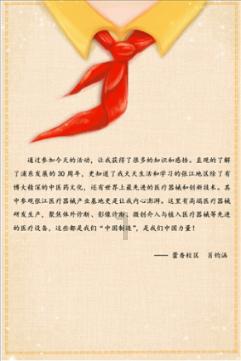 世界杯卡通足球大赛2