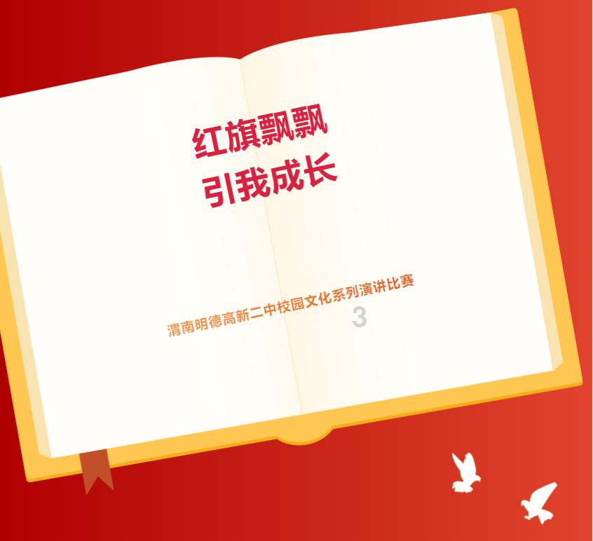 飞天吧小猪佩奇
