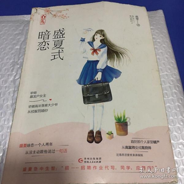 幻想乡大冒险