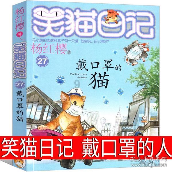 动物帮帮忙保卫家园