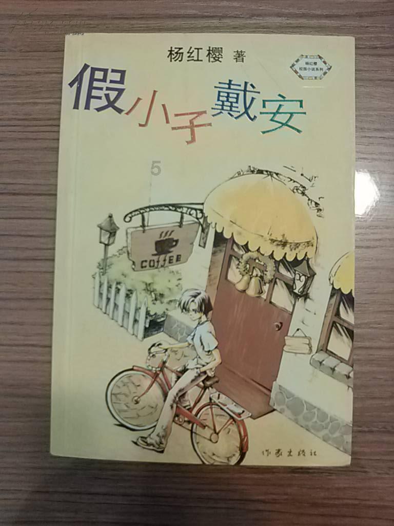 巧虎踢足球终结版